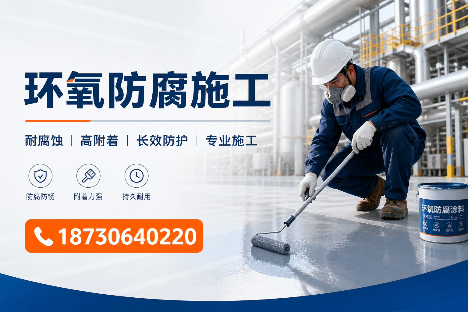 在 驻马店 进行环氧防腐施工的注意事项